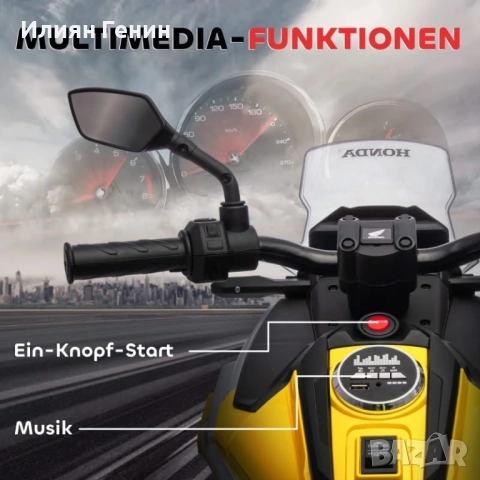 Детски Електрически мотоциклет HONDA, снимка 10 - Коли, камиони, мотори, писти - 52576875