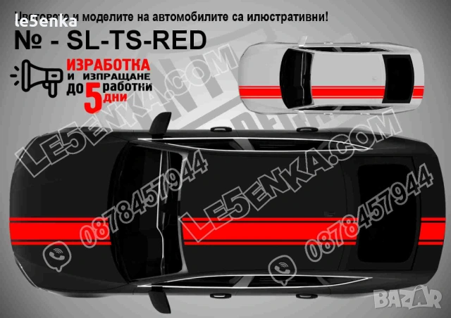 Ленти фолио Вариант 4 - Тройни асиметрични черни, снимка 4 - Аксесоари и консумативи - 53697618