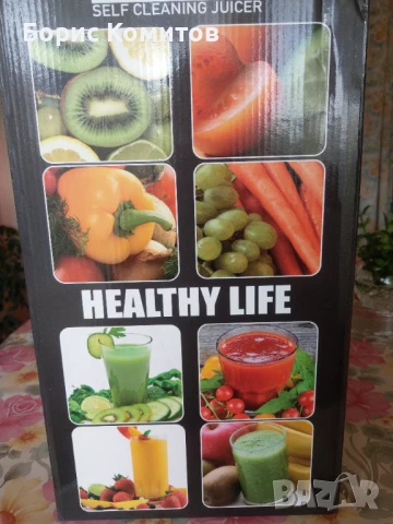 Самопочистваща се сокоизтисквачка Starlyf, снимка 5 - Кухненски роботи - 46217996