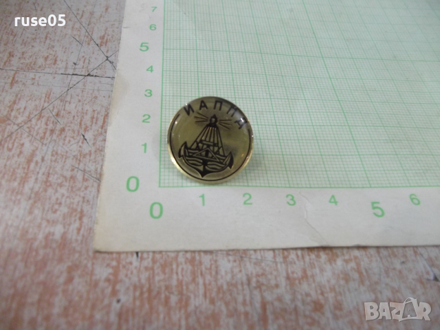 Значка-изпълнит.агенц.„Проучване и поддържане на река Дунав", снимка 2 - Други ценни предмети - 36345569