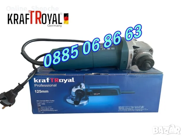 Електрически Ъглошлайф 1200W 125 мм, с регулация на оборотите