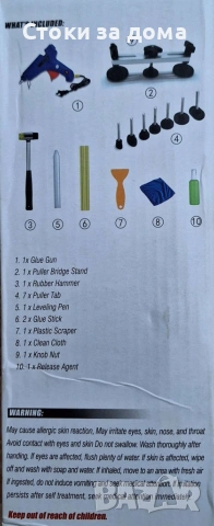 Комплект за ремонт на автомобил DIY Dent & Ding, снимка 2 - Аксесоари и консумативи - 53575405