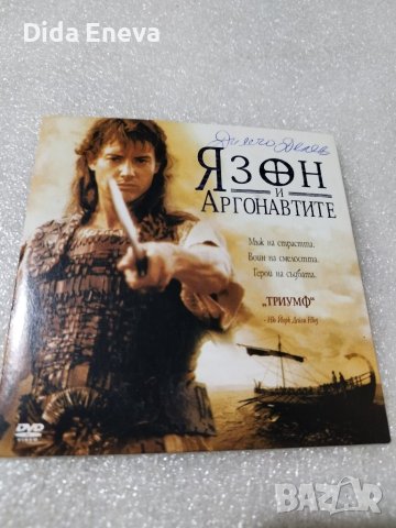 Филми, снимка 12 - DVD филми - 40512219