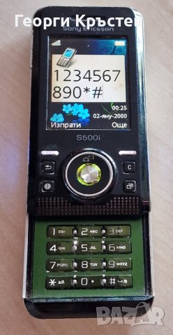 Sony Ericsson K700 и S500 - за ремонт, снимка 14 - Sony Ericsson - 42206584