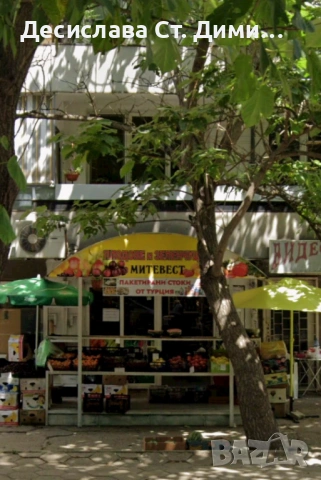 Зеленчуков магазин - Под наем