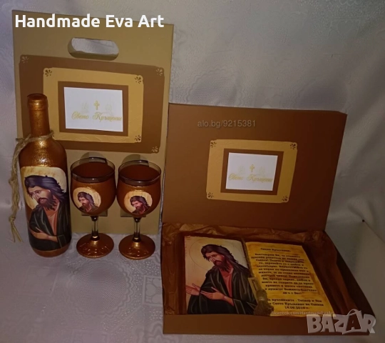 Подарък за Богоявление (Йордановден) - 06.01.- Книга икона със Св. Йоан Кръстител+поздрав, снимка 2 - Икони - 52888090