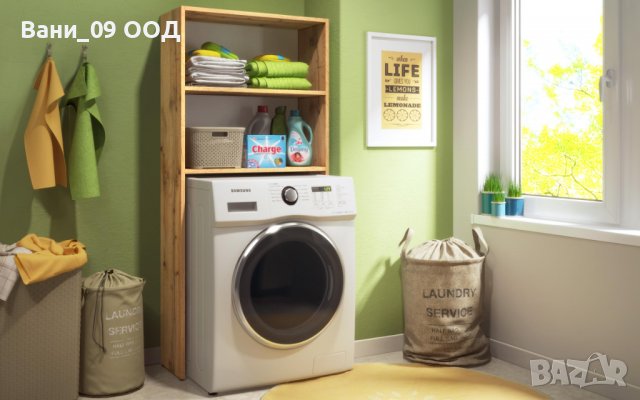 Шкаф за пералня