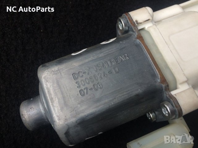 Задна дясна врата мотор за Chrysler Крайслер SEBRING JS BOSCH 0130822329 2009, снимка 5 - Части - 42731993