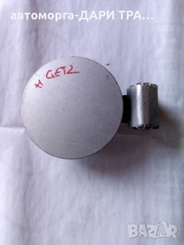 капачка за резервоар за Хюндай Гетз