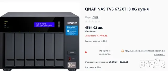 Qnap NAS TVS-672XT i3 8G, снимка 7 - Работни компютри - 56121817