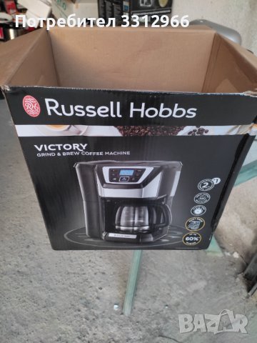 Шварц кафемашина с мелачка Russell hobbs в Кафемашини в гр. Пловдив ...