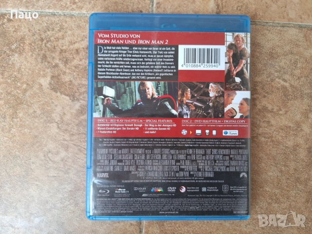 Thor  (Blu-ray), снимка 2 - Blu-Ray филми - 53485267