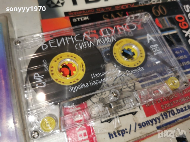 БЕНИСА ДУНО СИЛА ЖИВА-ОРИГИНАЛНА КАСЕТА 1002261149, снимка 10 - Аудио касети - 53425197