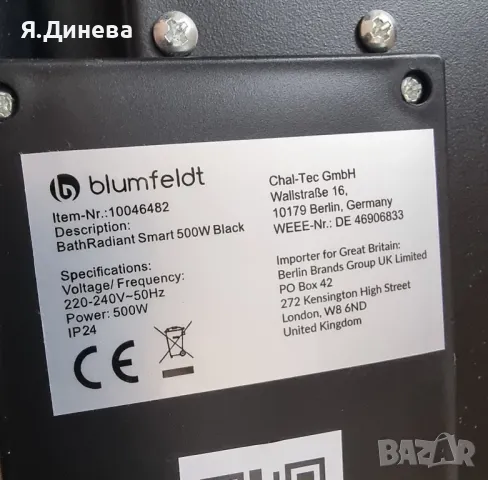 Стилен конвектор Blumfeldt 500w, снимка 7 - Отоплителни печки - 49860916