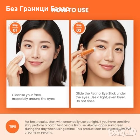 Нов Ретинол крем стик за очи хидратация и лифтинг ефект кожа лице жени, снимка 6 - Козметика за лице - 51771982
