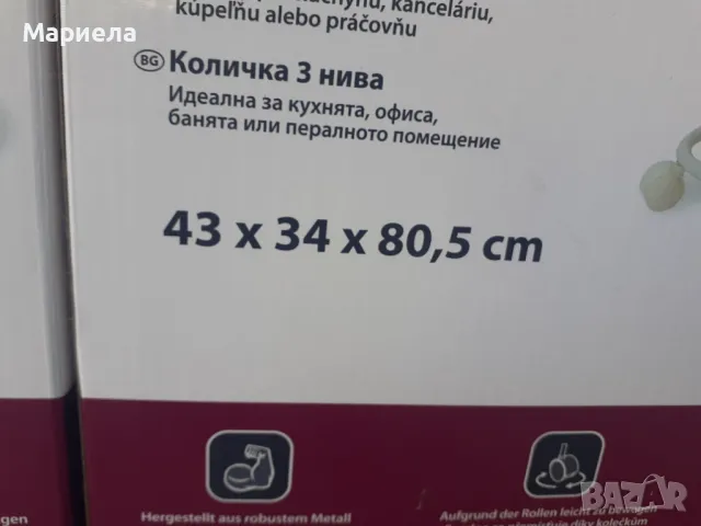 Многофункционална количка за съхранение , Сервизна количка на колела БЯЛА, снимка 6 - Органайзери - 47888046