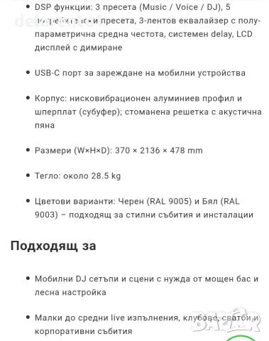 hk audio polar 12 mk2 bk, два броя , снимка 7 - Тонколони - 55984710