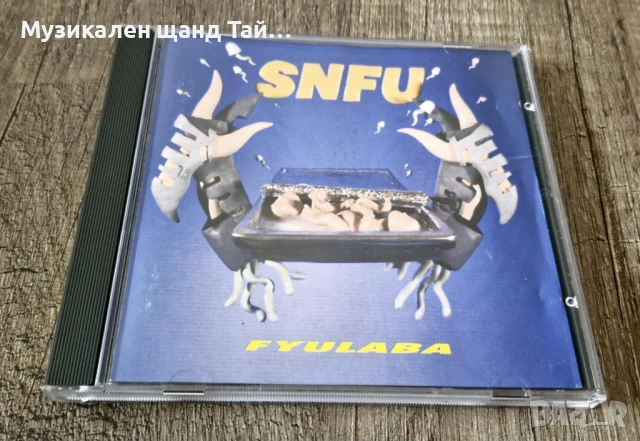 Компакт Дискове - Рок Метъл: SNFU - Fyulaba