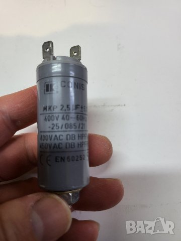 Работен кондензатор за електрически двигател - 2,5 микрофарада / 450 волта за двигател мотор 