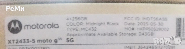 Motorola G35-6/256Gb- Нов , снимка 4 - Motorola - 52790154
