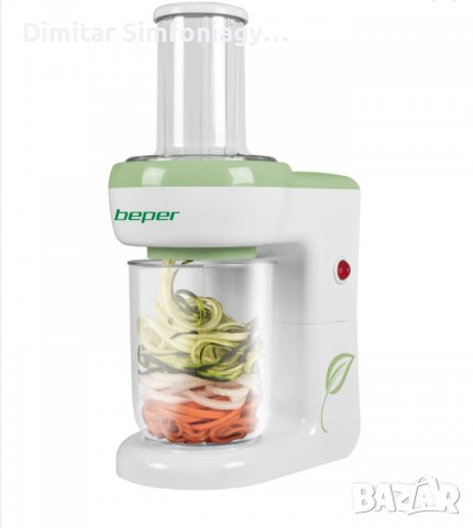 Уред за спираловидно рязане на зеленчуци Beper 90.200, 80W, Бял/Зелен