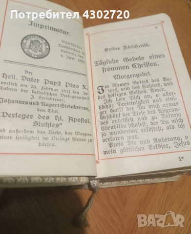 Малка молитвена книга в стил Ар Нуво(сецесион), снимка 5 - Специализирана литература - 52844450