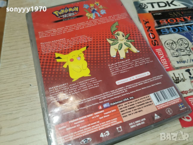 POKEMON MASTER QUEST DVD 2302261528HOL1ETPSR66, снимка 11 - DVD филми - 53594015