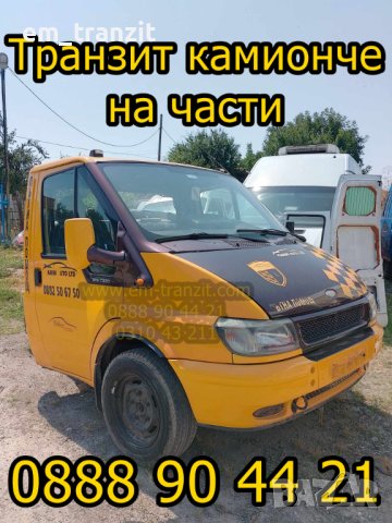 Каре кардан 27х84, снимка 9 - Части - 42089798