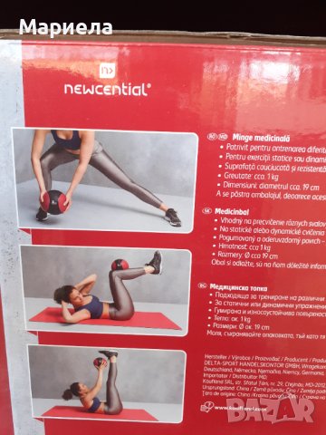 Медицинска топка - 1 kg, гумена, червена  , снимка 3 - Фитнес уреди - 44304741