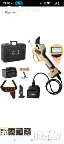 Електрически ножици за клони BraveMonkey 45 мм, професионални безжични ножици за с LCD
Мострена 
