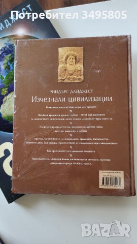 Изчезнали цивилизации, снимка 2 - Други - 41425404