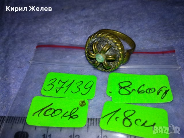 19 Век ВЪЗРОЖДЕНСКИ АВТЕНТИЧЕН ТЮРКОАЗЕН ЕТНОГРАФСКИ РЯДЪК ПРЪСТЕН РЪЧНА МАЙСТОРСКА ИЗРАБОТКА 37139, снимка 5 - Антикварни и старинни предмети - 40556433