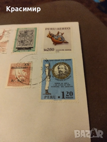 Пощенски плик 1970 г Перу , снимка 4 - Филателия - 52187498