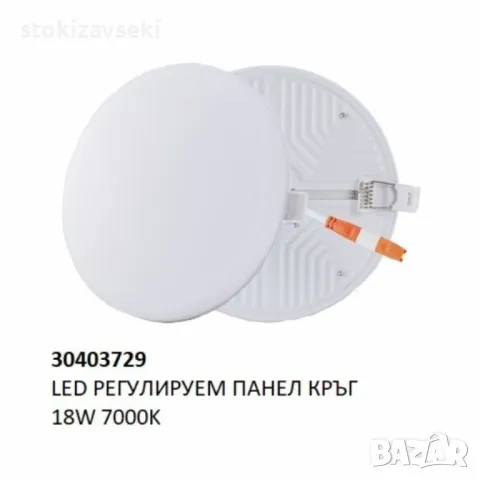 LED Регулируем Панел – Кръг, 10W / 18W / 24W / 36W (7000K), снимка 5 - Друга електроника - 48904593