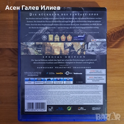 PS 4 Skyrim The Elder Scrolls V Специално издание, снимка 4 - Игри за PlayStation - 52829917