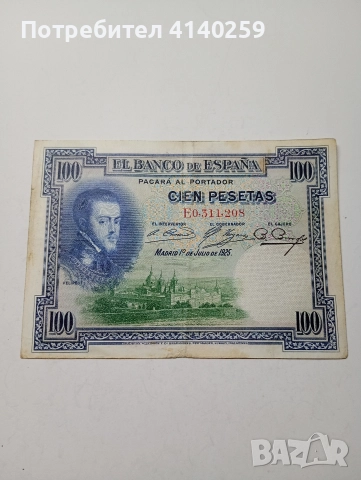 ИСПАНИЯ БАНКНОТА 100 ПЕСЕТИ 1925 Г 