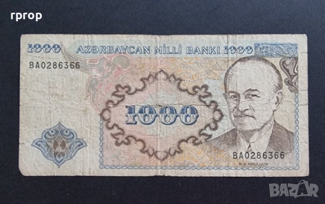 Азербайджан. 1000  маната. 1993 година.