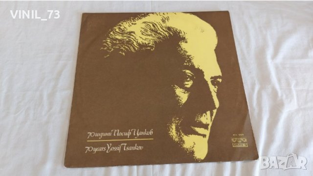 70 Години Йосиф Цанков ВТА 10878