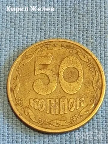Стара монета 50 копейки 1992г. Украйна за КОЛЕКЦИОНЕРИ 25268