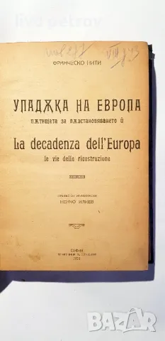 Упадака на Европа  пътища за възстановяването и   Франческо Нити  1923г
