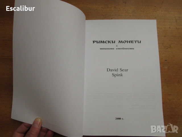 Каталог на римските монети, снимка 2 - Нумизматика и бонистика - 53645938