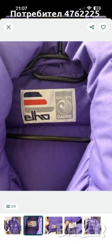 Ски яке Elho, снимка 2 - Якета - 53803240