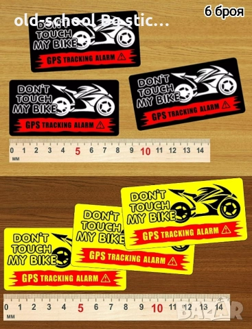 GPS Alarm/Tracker Stickers , снимка 15 - Аксесоари и консумативи - 51527164