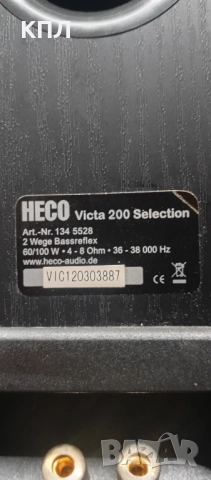 Тонколони Heco Victa 200, снимка 12 - Тонколони - 51679186