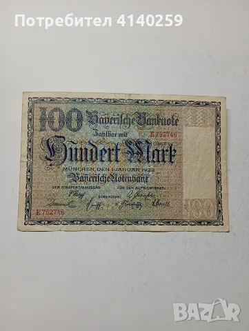 ГЕРМАНИЯ БАНКНОТА 100 МАРКИ 1922 Г 