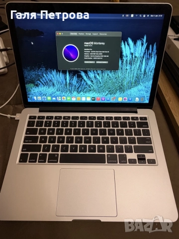 MacBook Pro 13” Retina | 8GB RAM | 256GB SSD | i5
