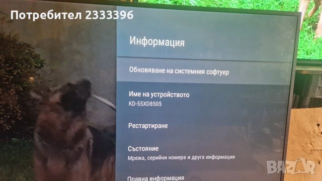 SONY 55 4K ANDROID, снимка 2 - Телевизори - 53706791
