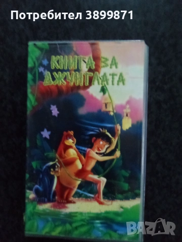 Продавам видеокасети цена 9.78 лева, снимка 16 - DVD филми - 53019212