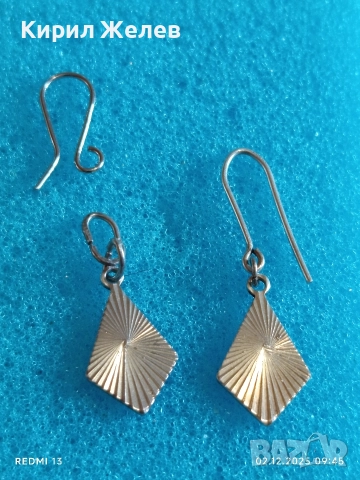 Сребърни обеци с лъчист текстуриран дизайн много красиви 52432