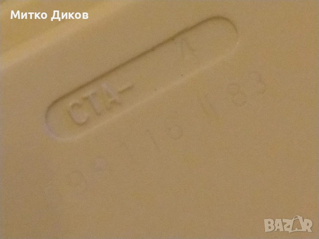 Стационарен телефон КГБ модел VEF STA-2,СССР Вертушка 1983г. нов, снимка 15 - Други - 52905002